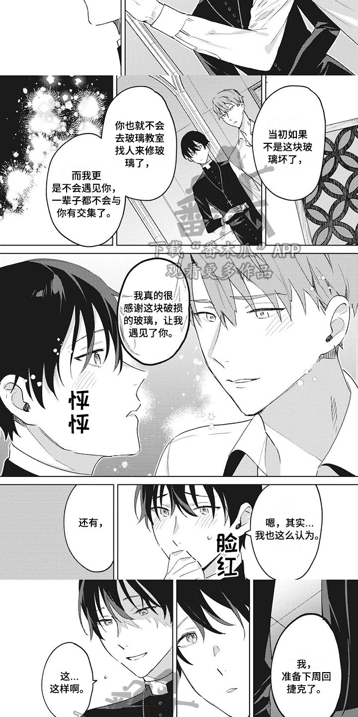 第12章：拜托