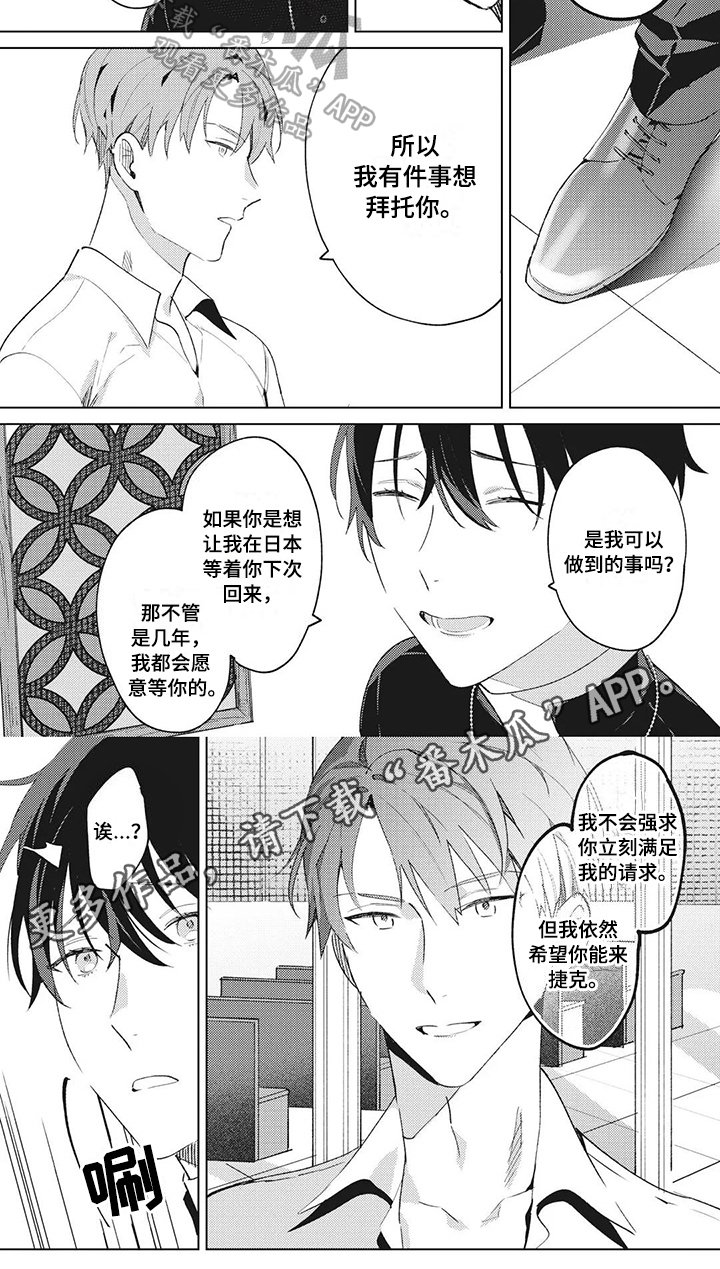 第12章：拜托