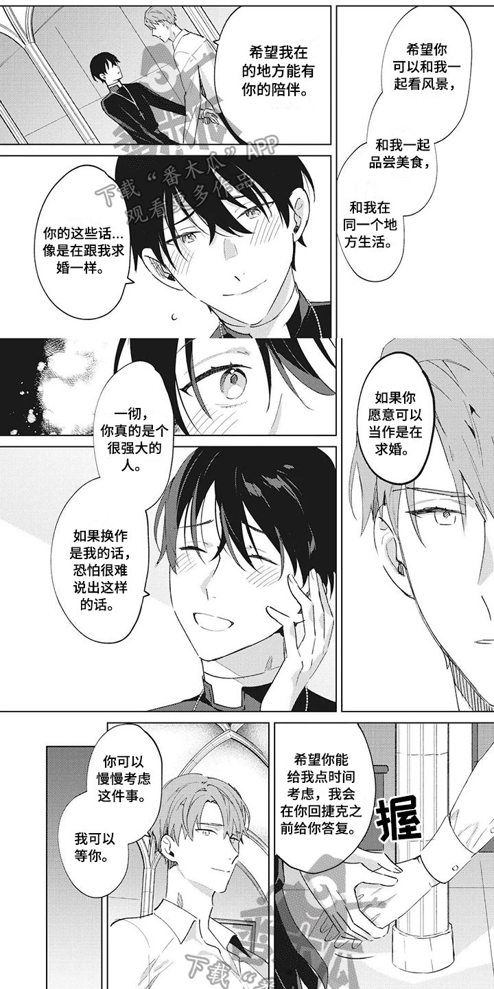 第12章：拜托
