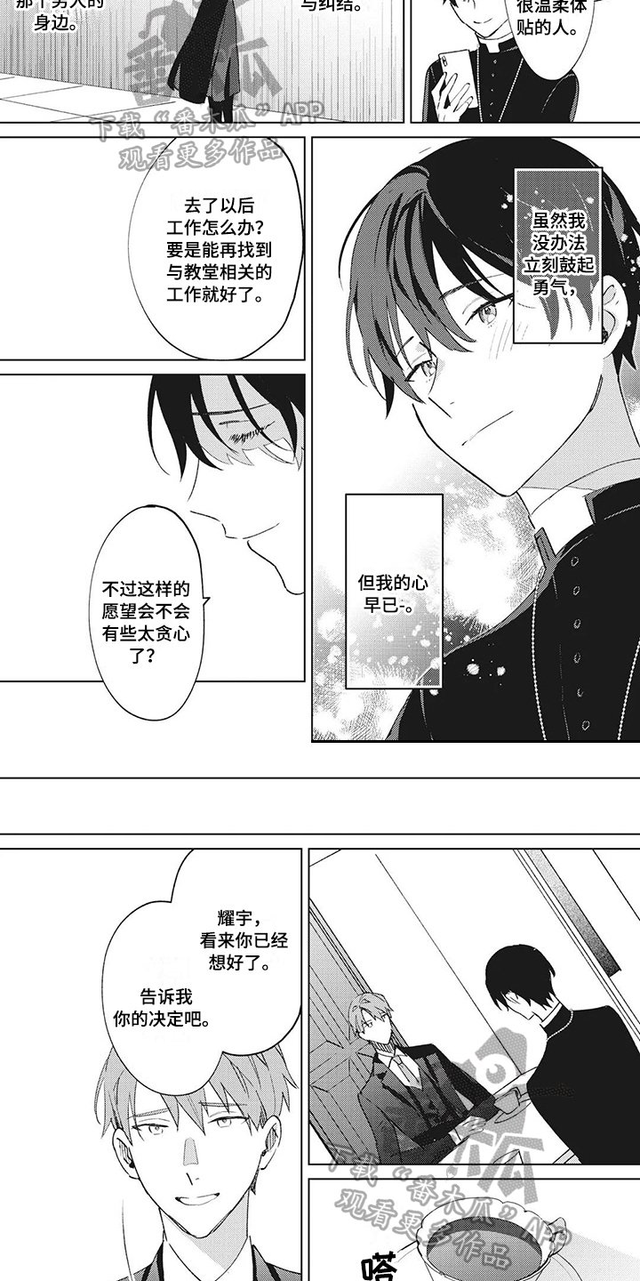 第13章：决定