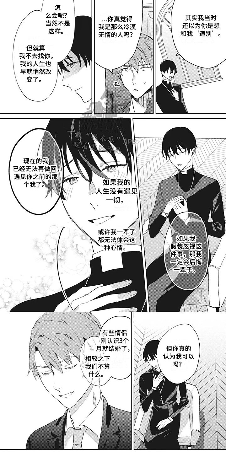 第13章：决定