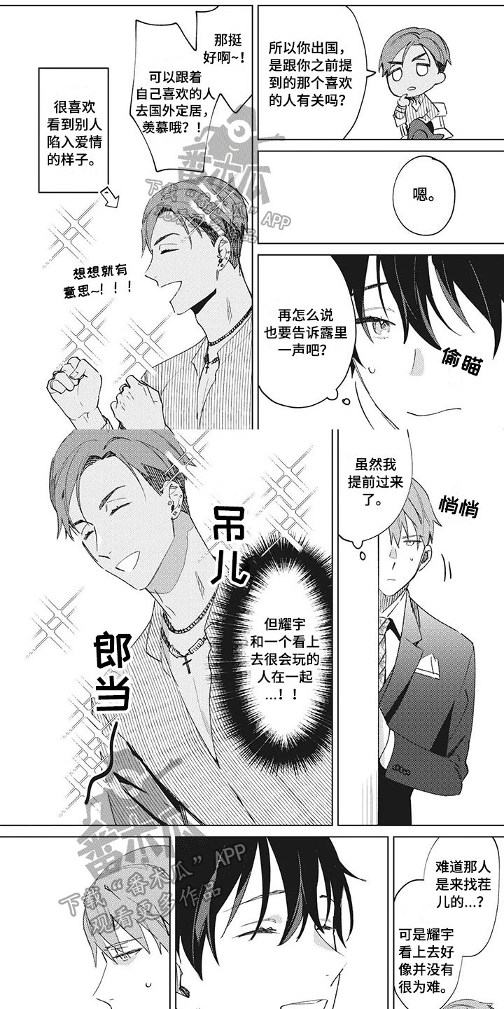 第15章：信心【完结】