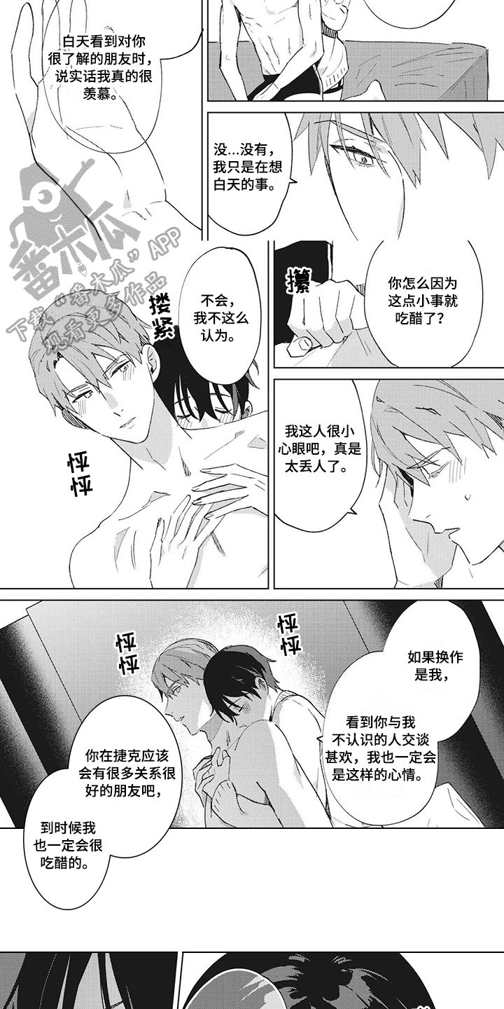 第15章：信心【完结】