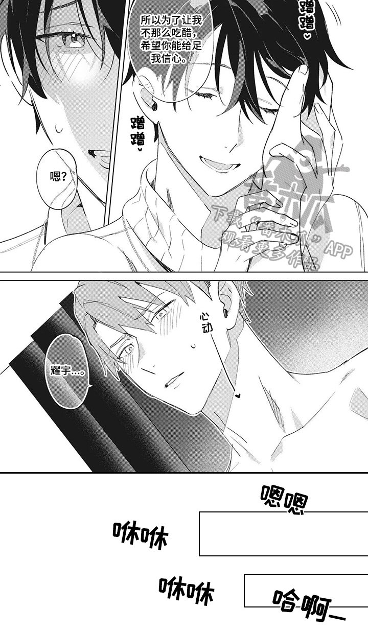 第15章：信心【完结】