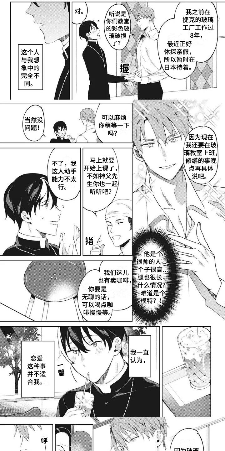 第2章：匠人