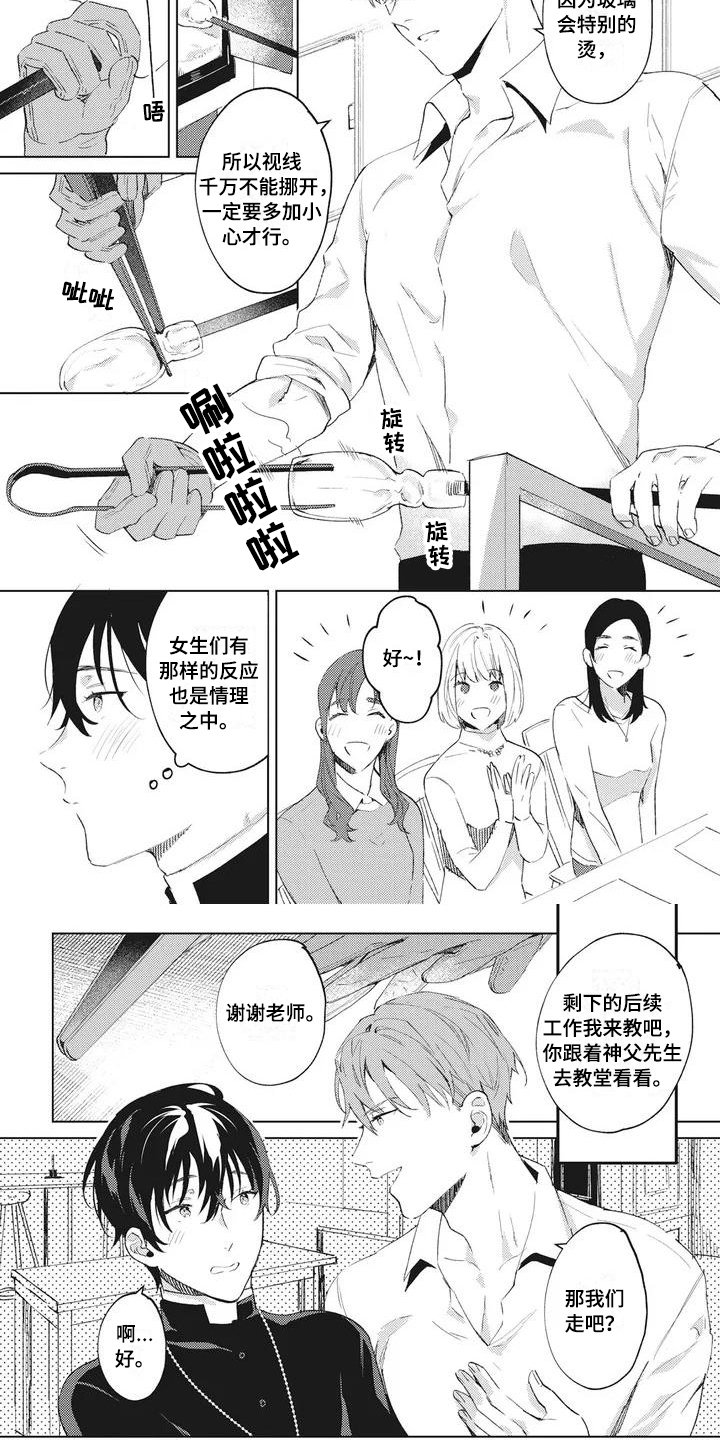 第2章：匠人