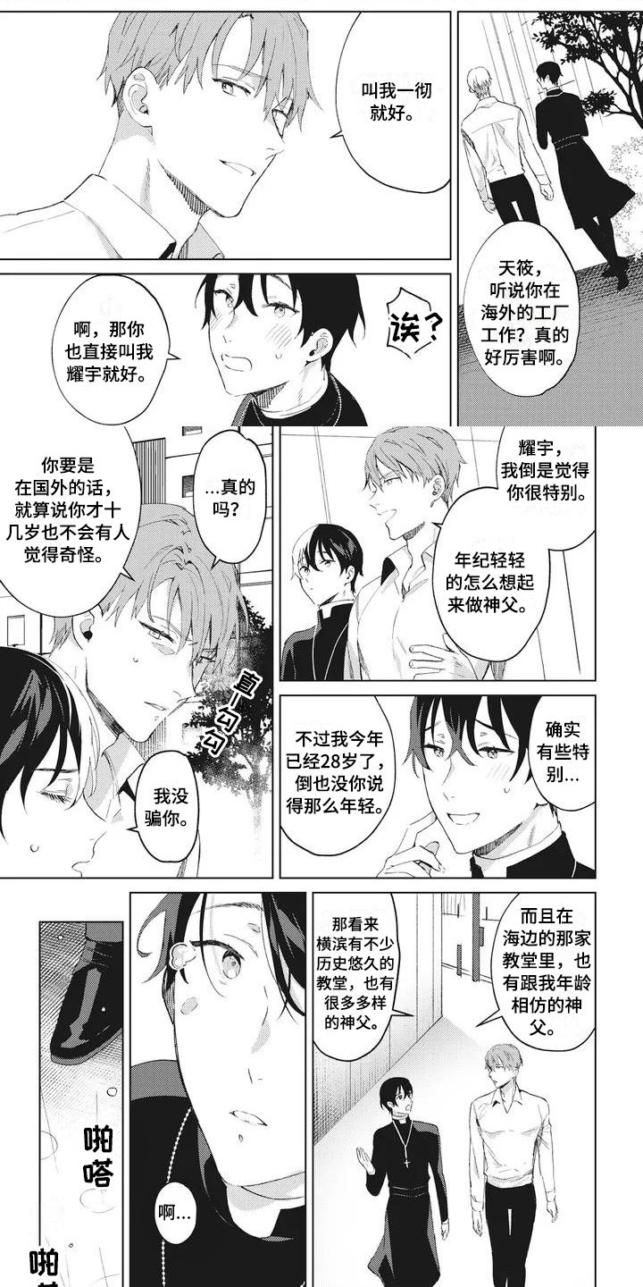 第2章：匠人