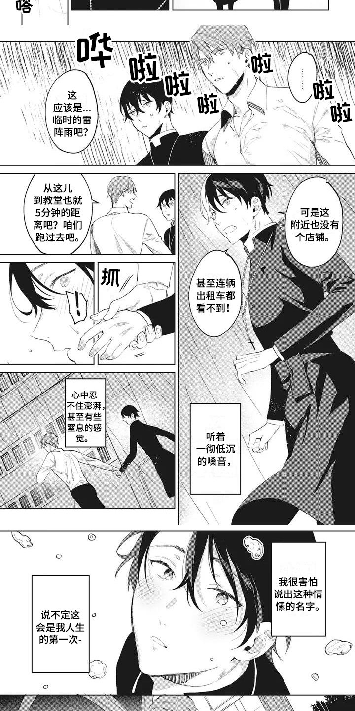 第2章：匠人