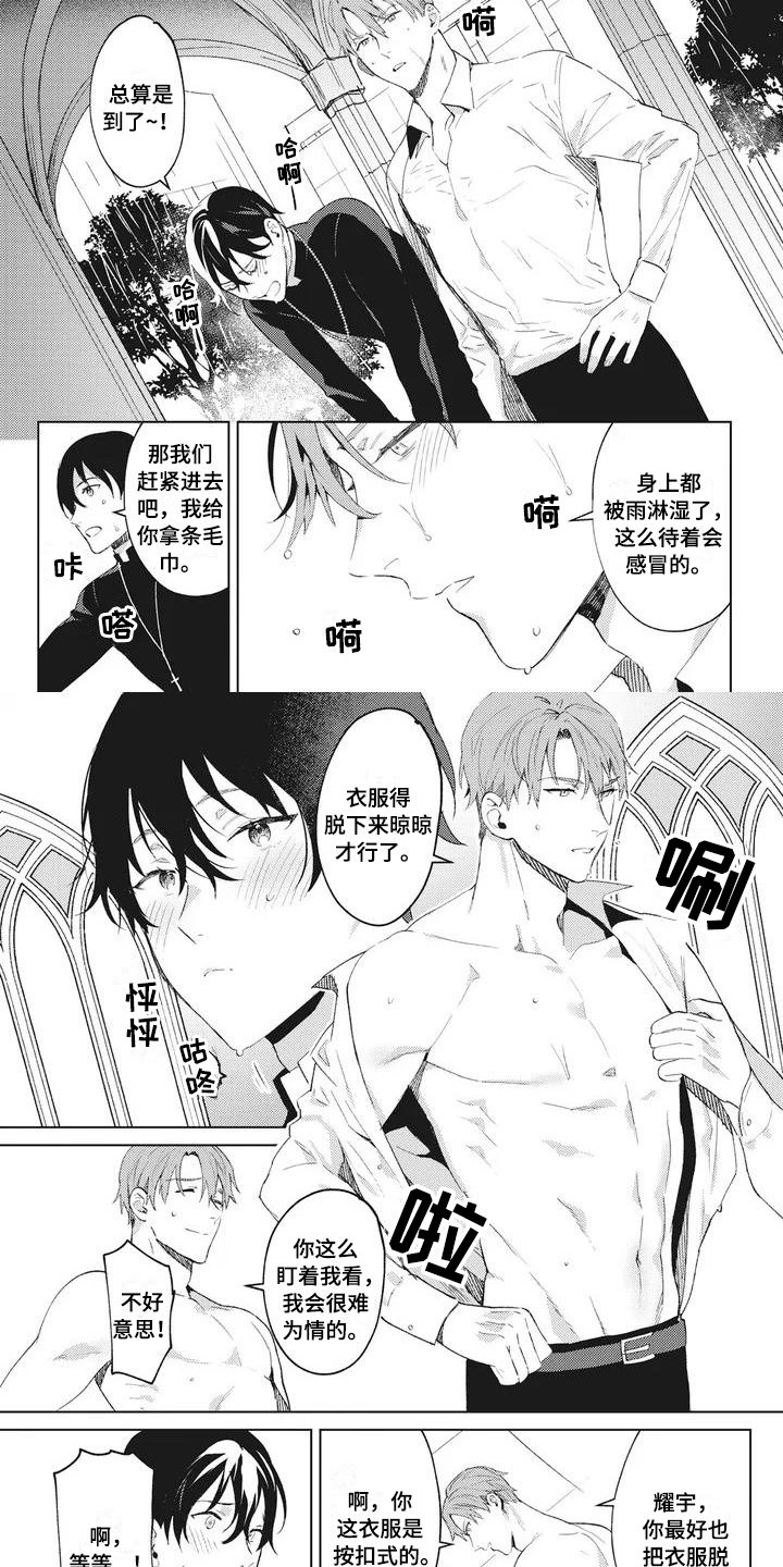 第2章：匠人