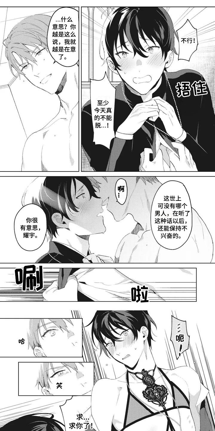 第3章：喜欢