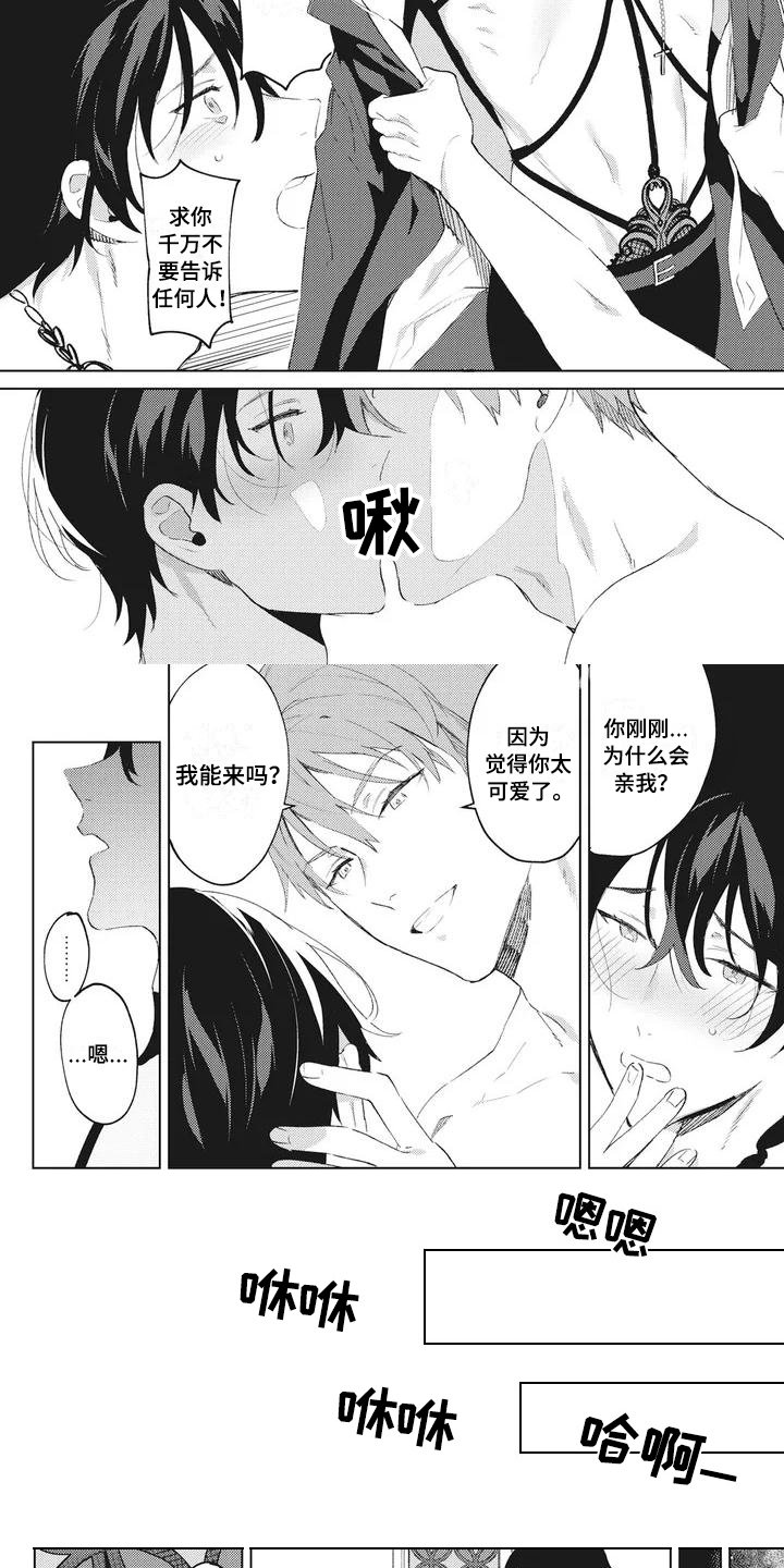 第3章：喜欢