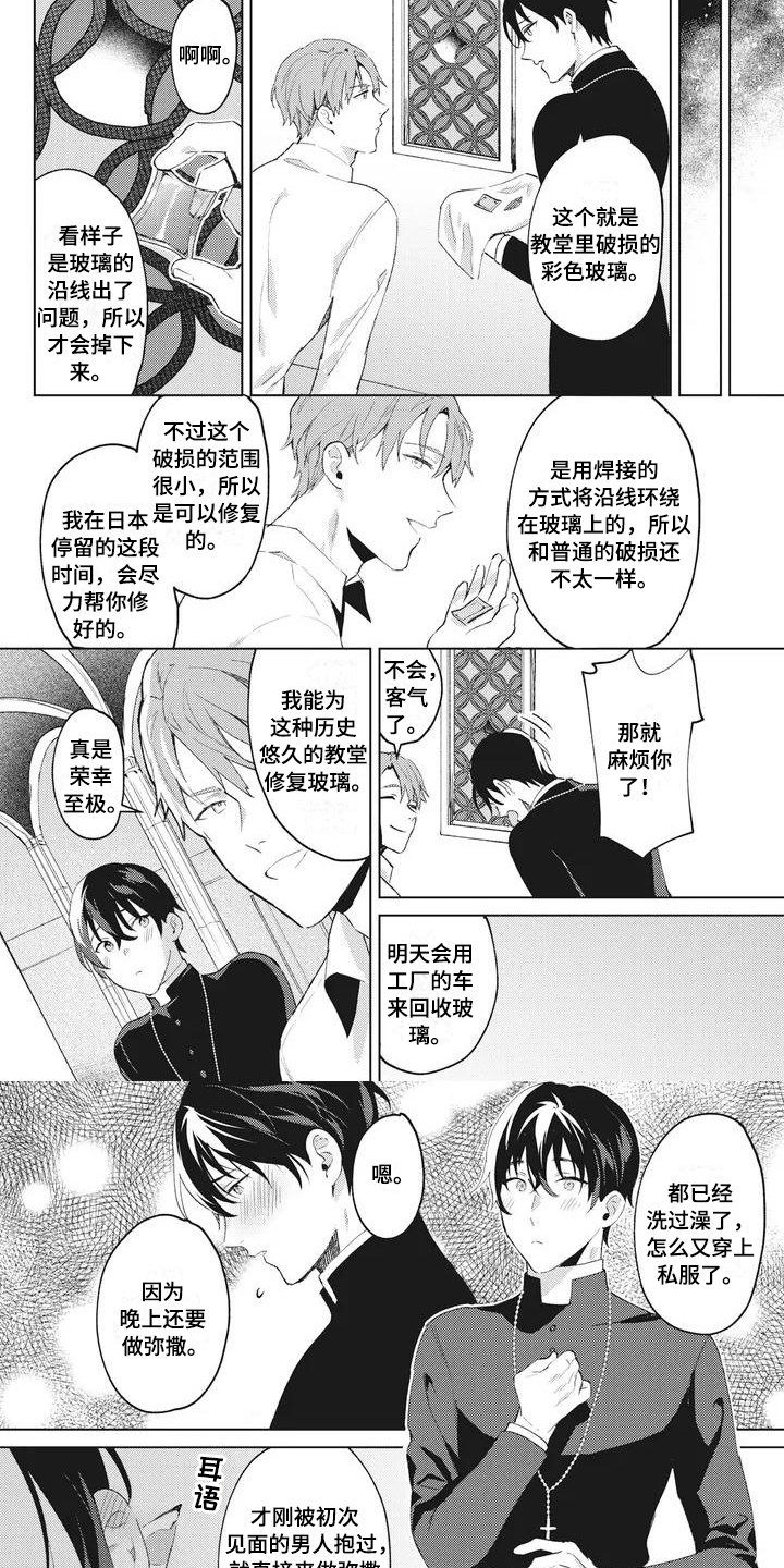 第3章：喜欢