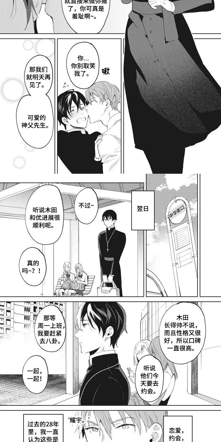 第3章：喜欢