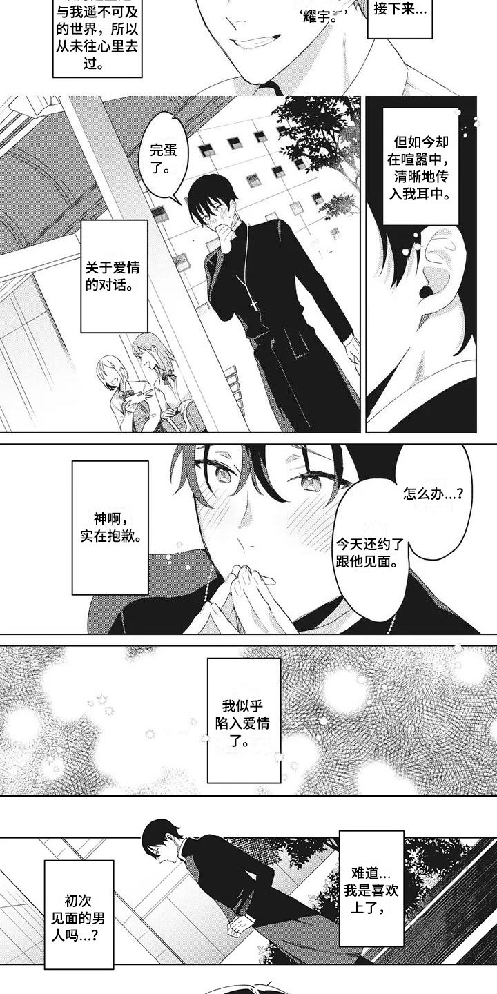 第3章：喜欢