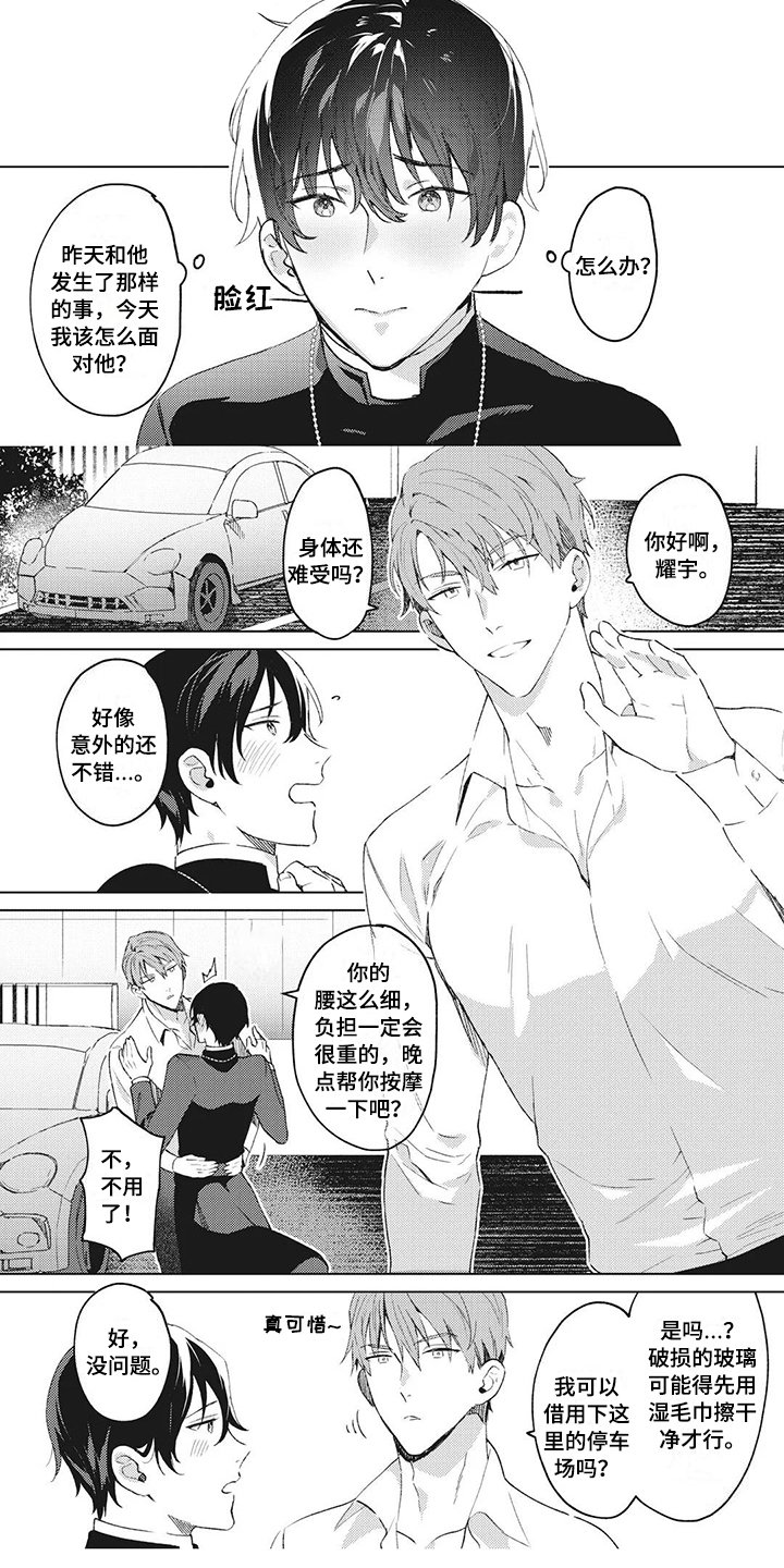 第3章：喜欢
