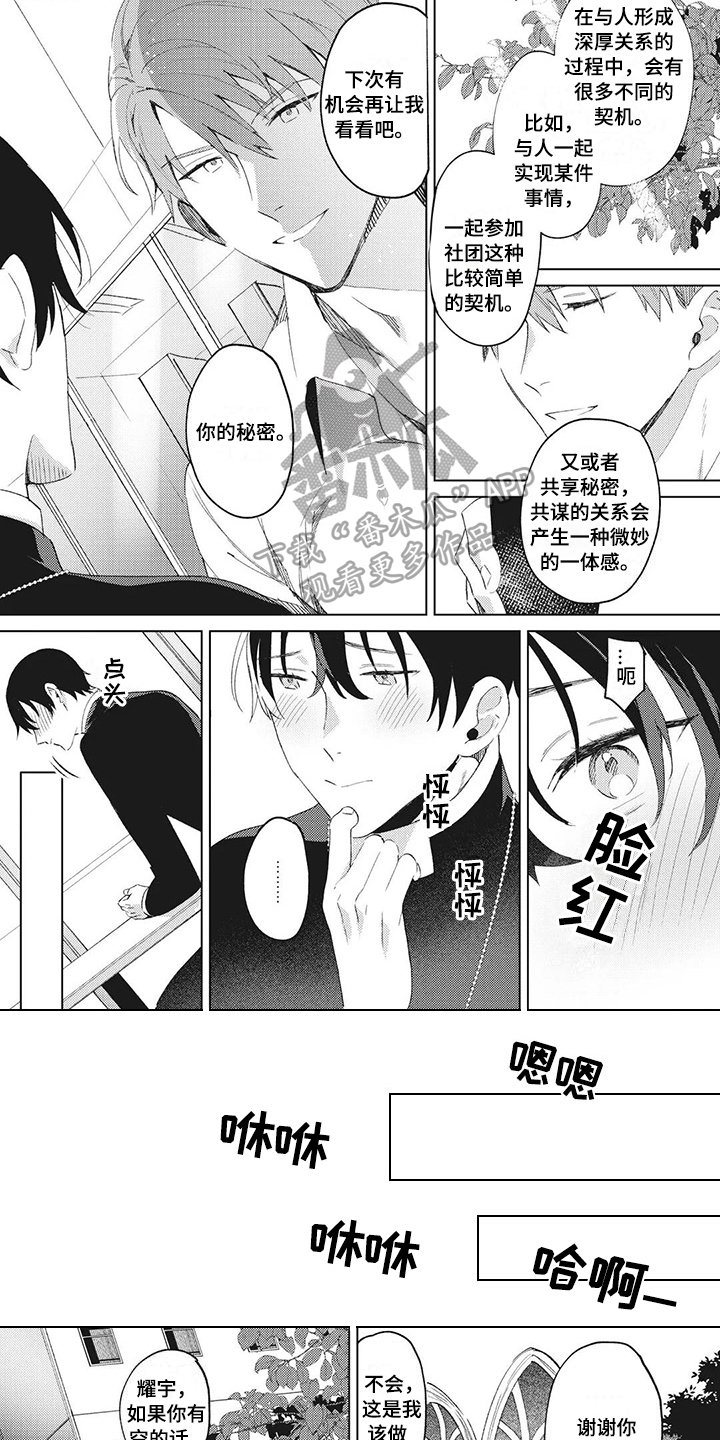 第5章：伤心