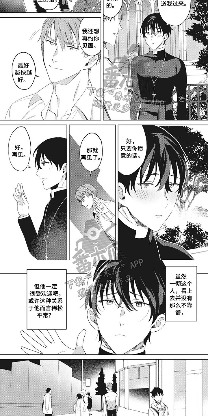 第5章：伤心