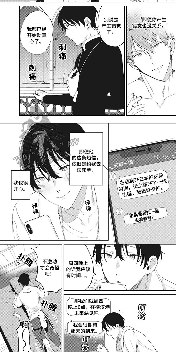 第5章：伤心