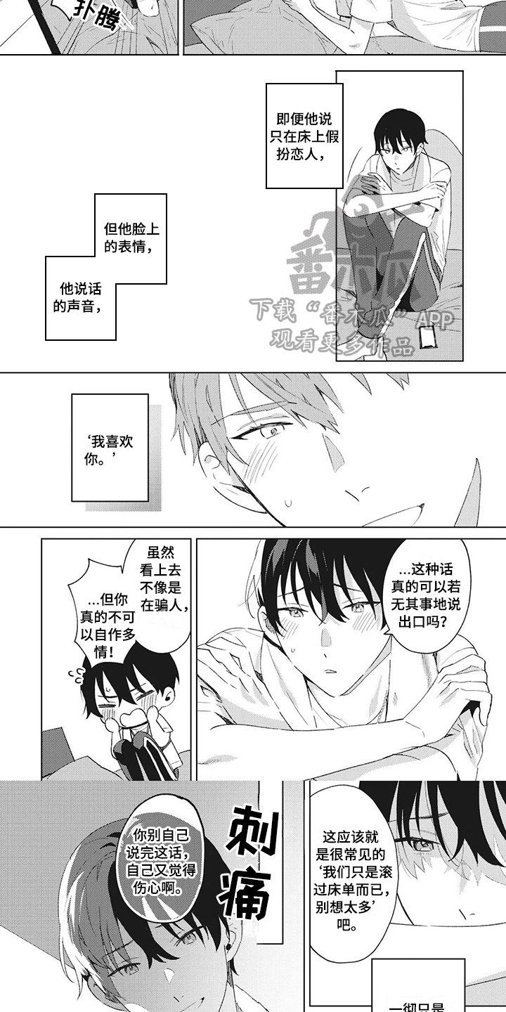第5章：伤心