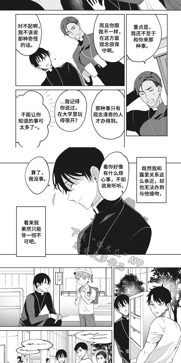 第6章：约会