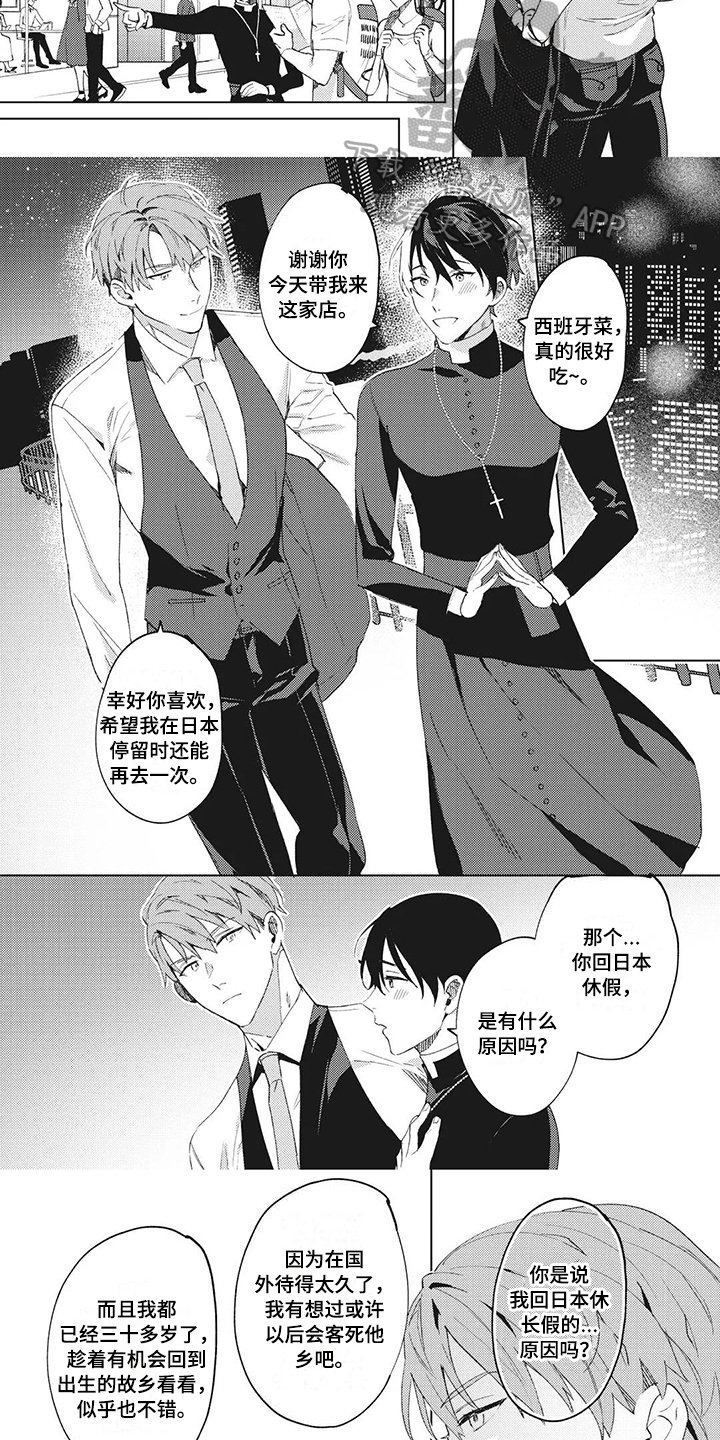 第6章：约会