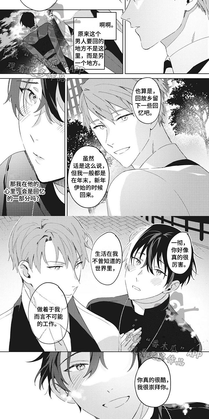 第6章：约会
