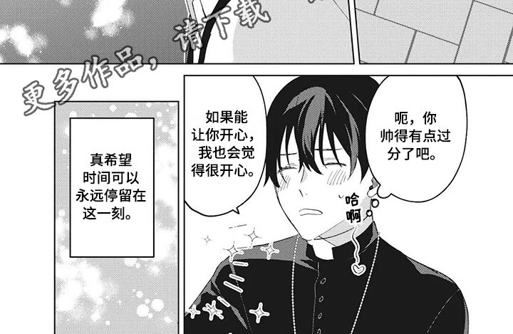 第6章：约会