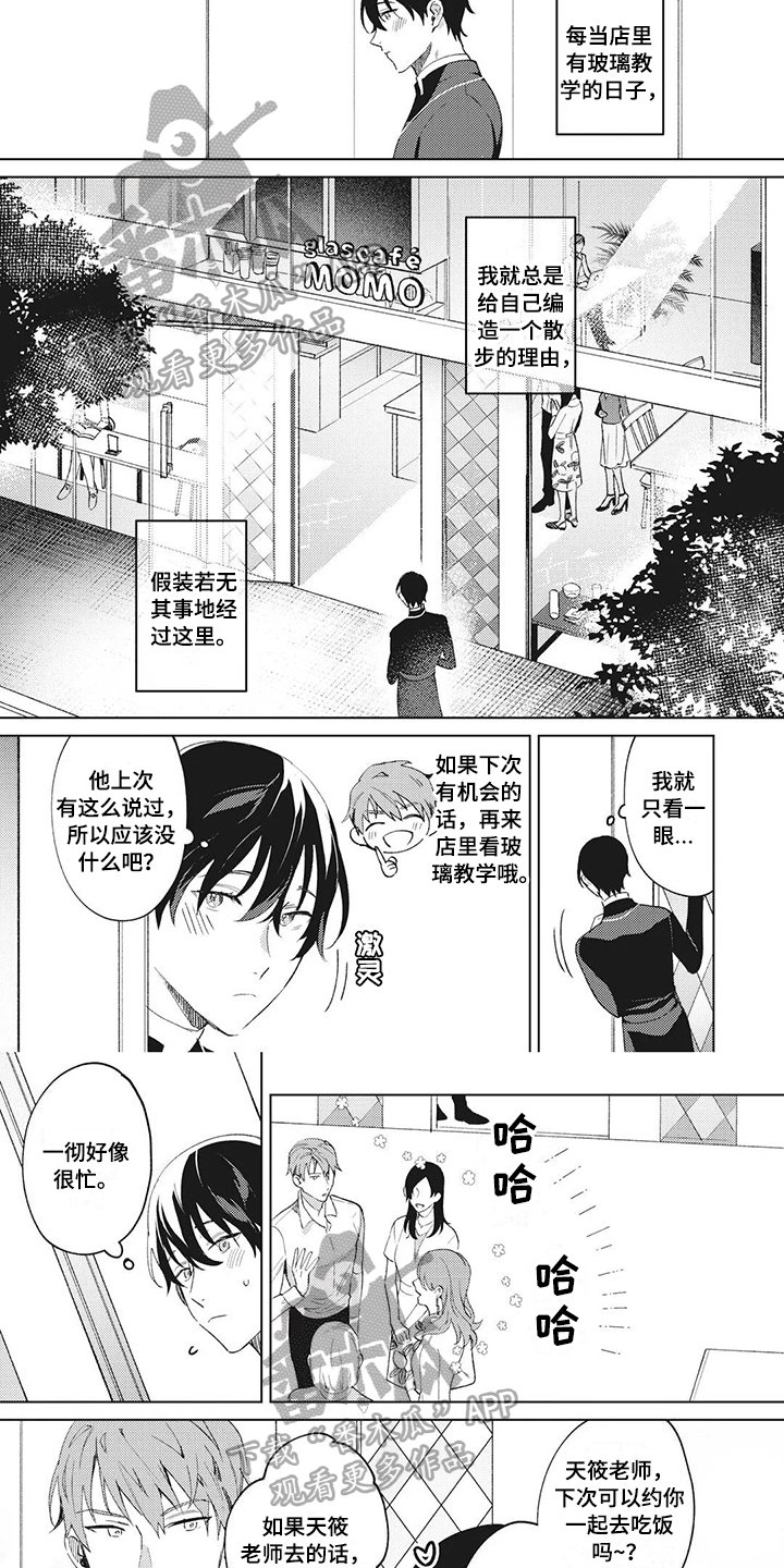 第8章：逃避