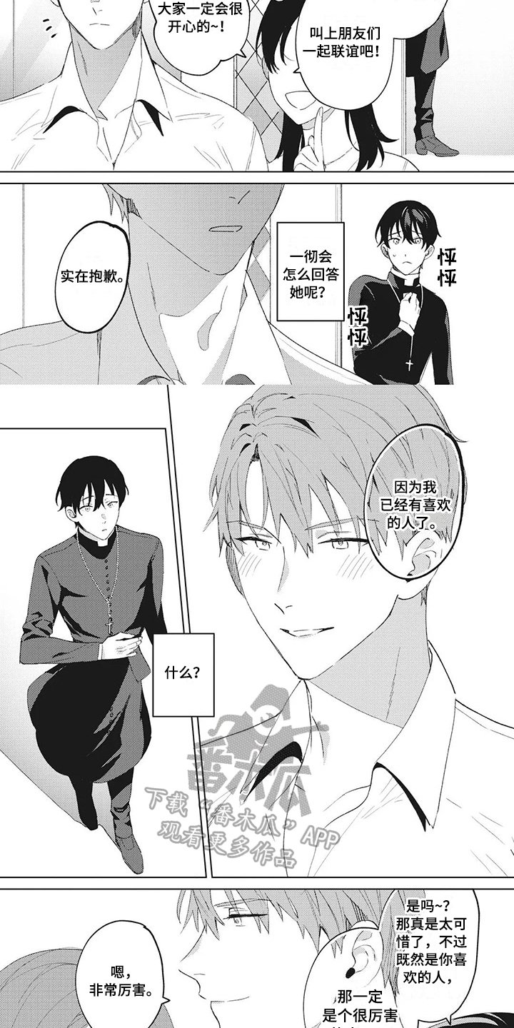 第8章：逃避