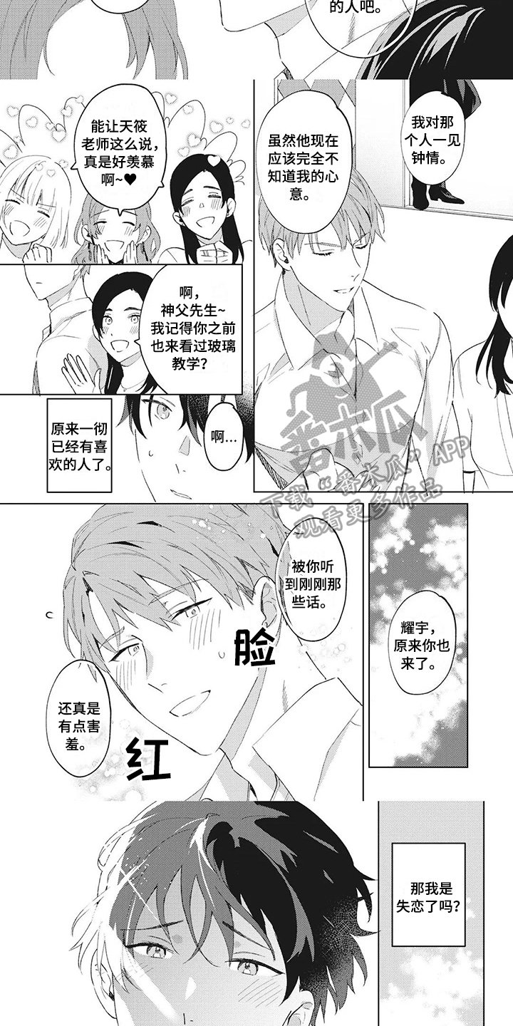 第8章：逃避
