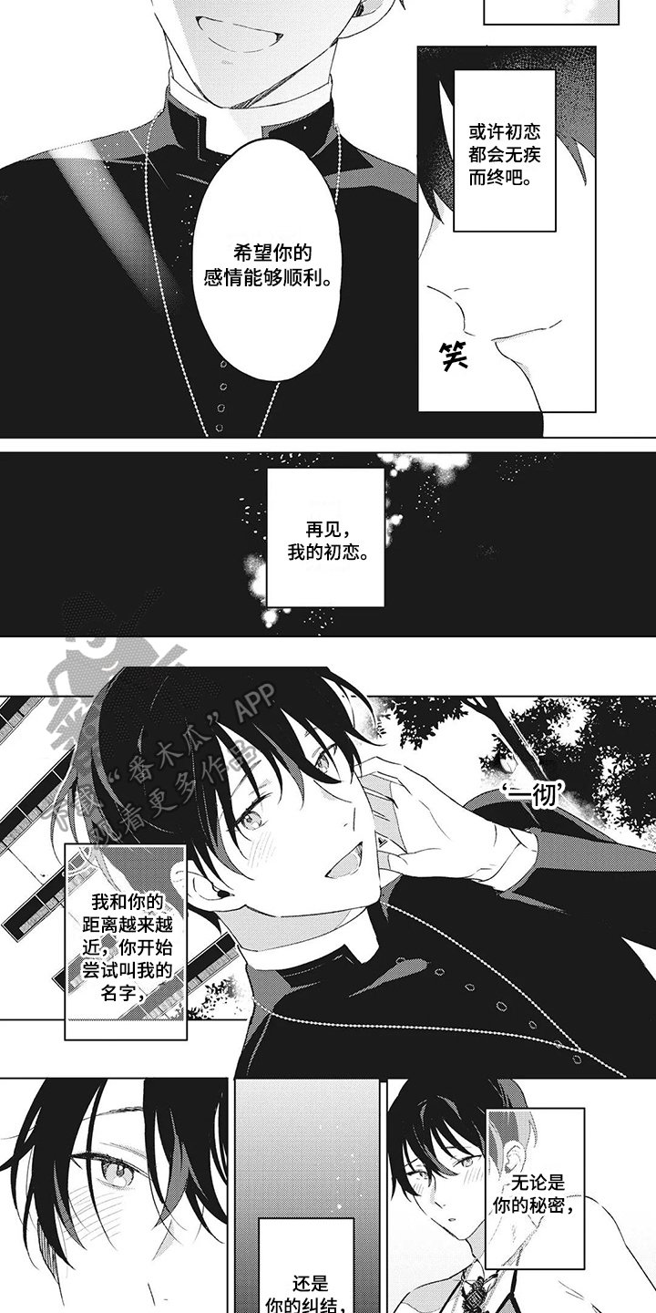 第8章：逃避