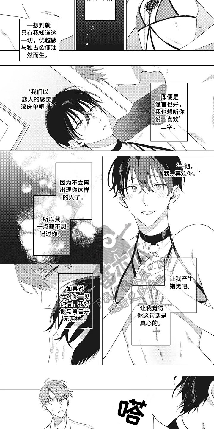 第8章：逃避