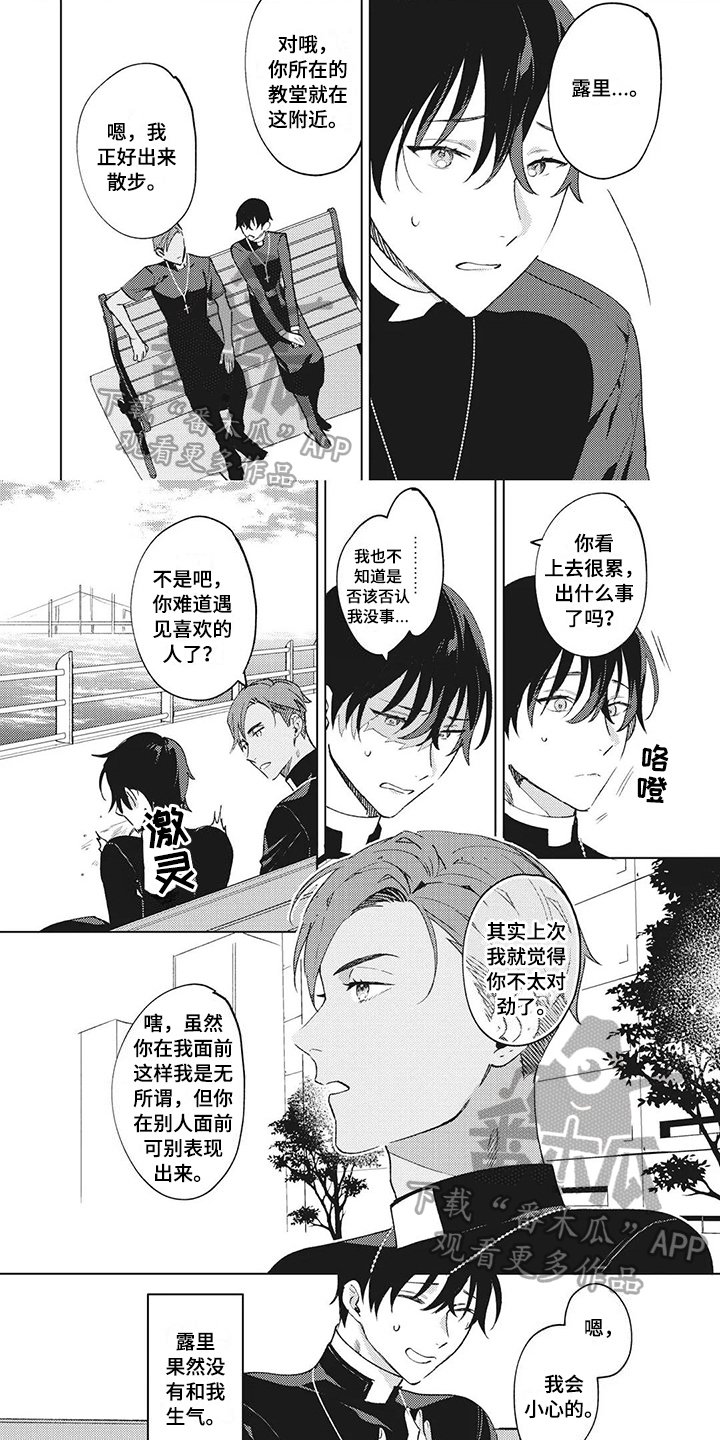 第9章：迷茫