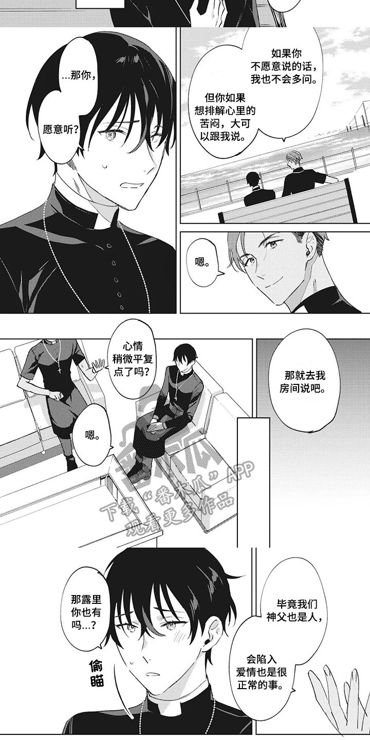 第9章：迷茫