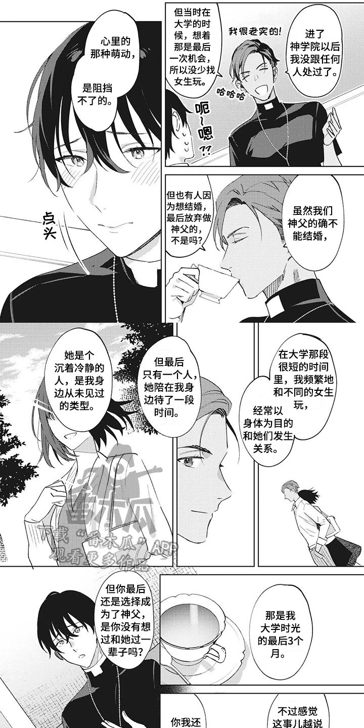 第9章：迷茫