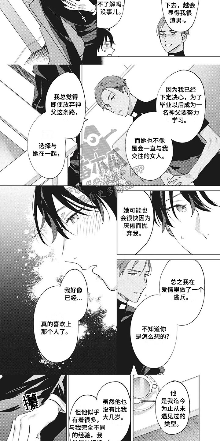 第9章：迷茫