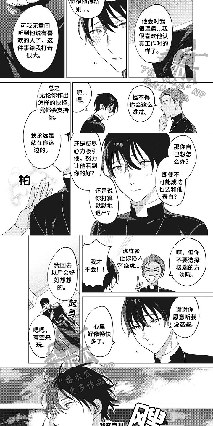 第9章：迷茫