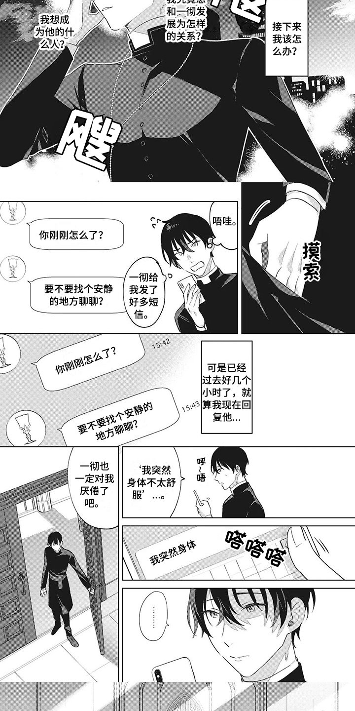 第9章：迷茫