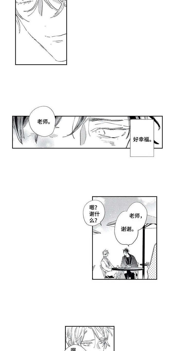 第10章：散步