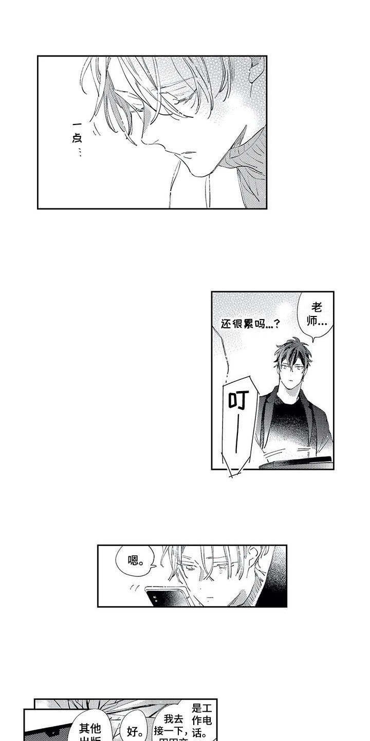 第10章：散步