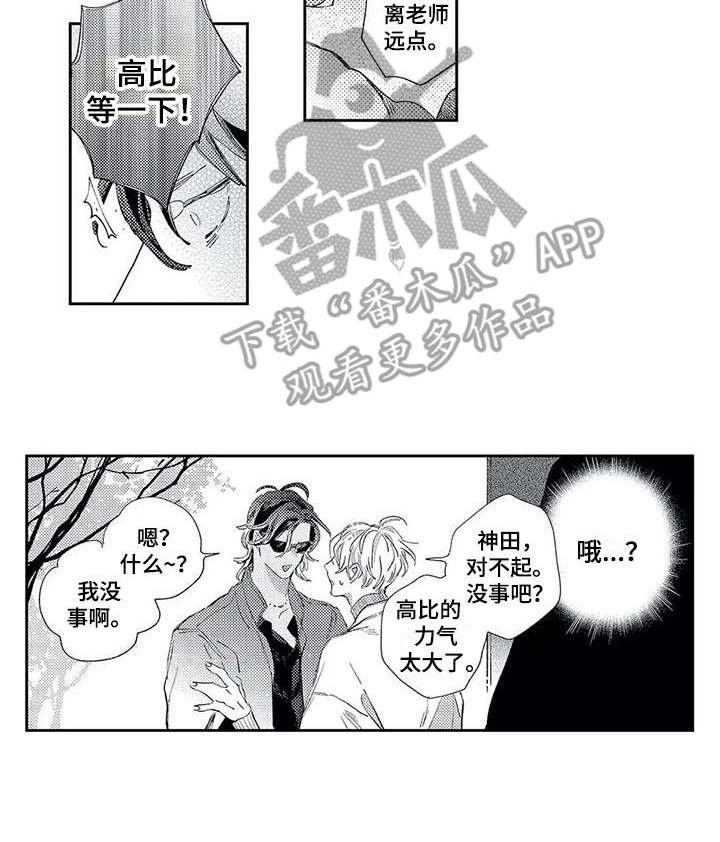 第10章：散步