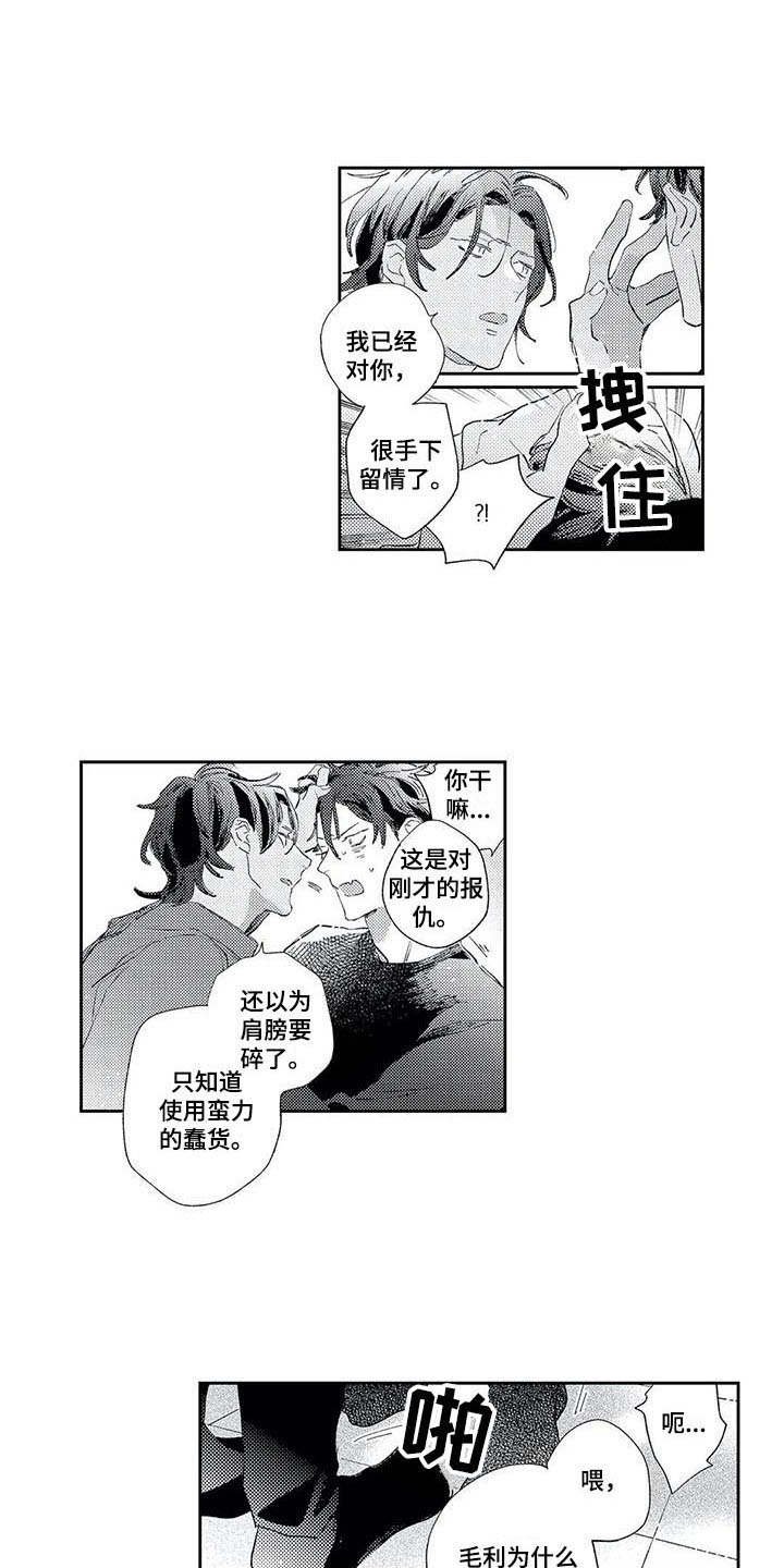 第12章：自责