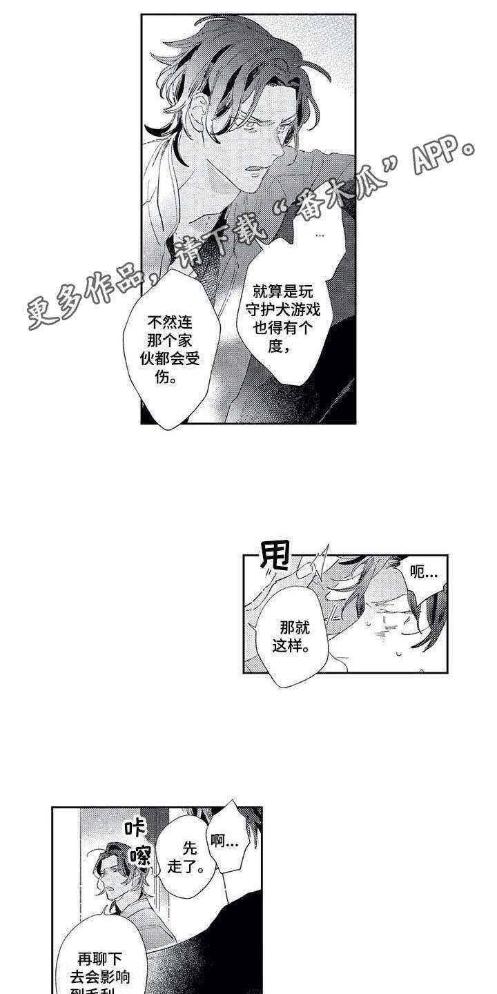 第12章：自责