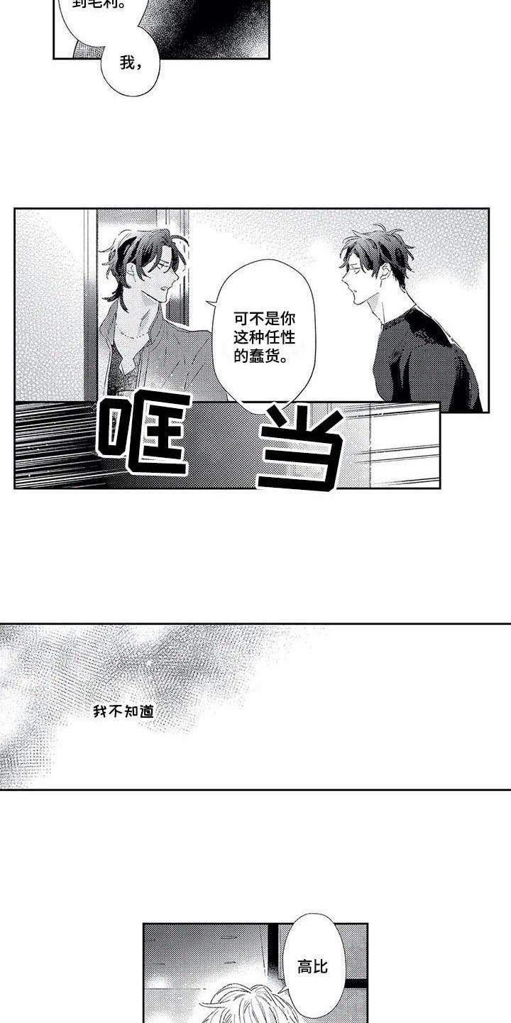 第12章：自责