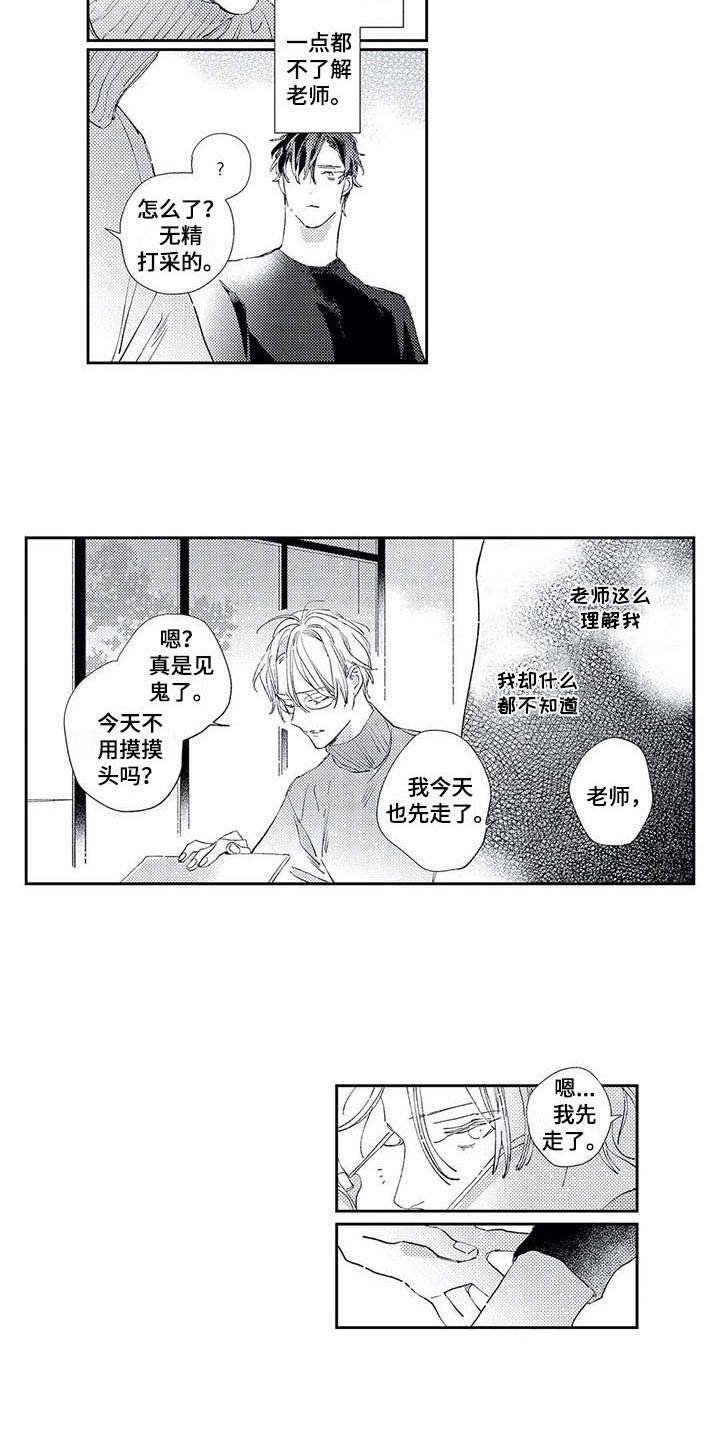 第12章：自责