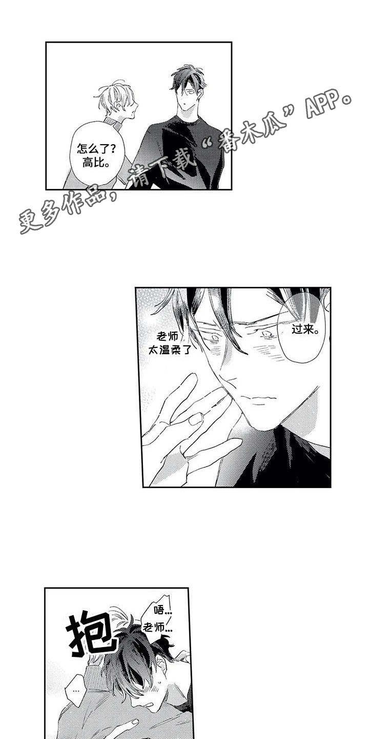 第12章：自责