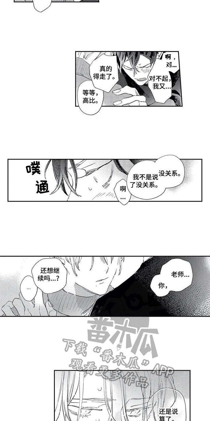 第12章：自责