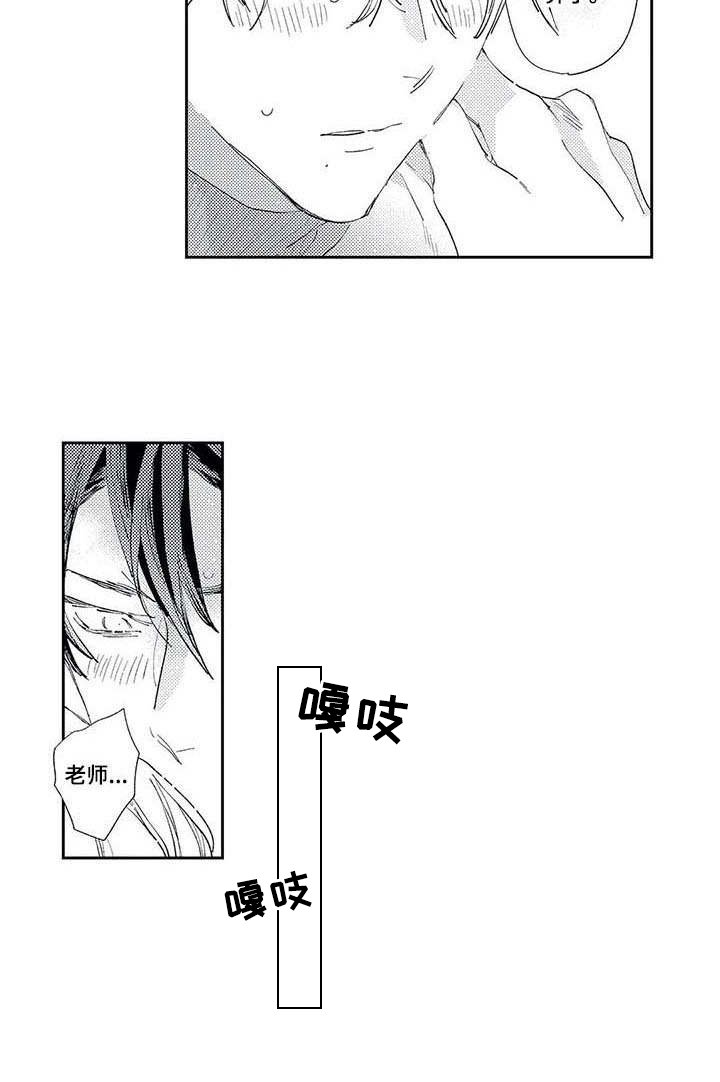 第12章：自责