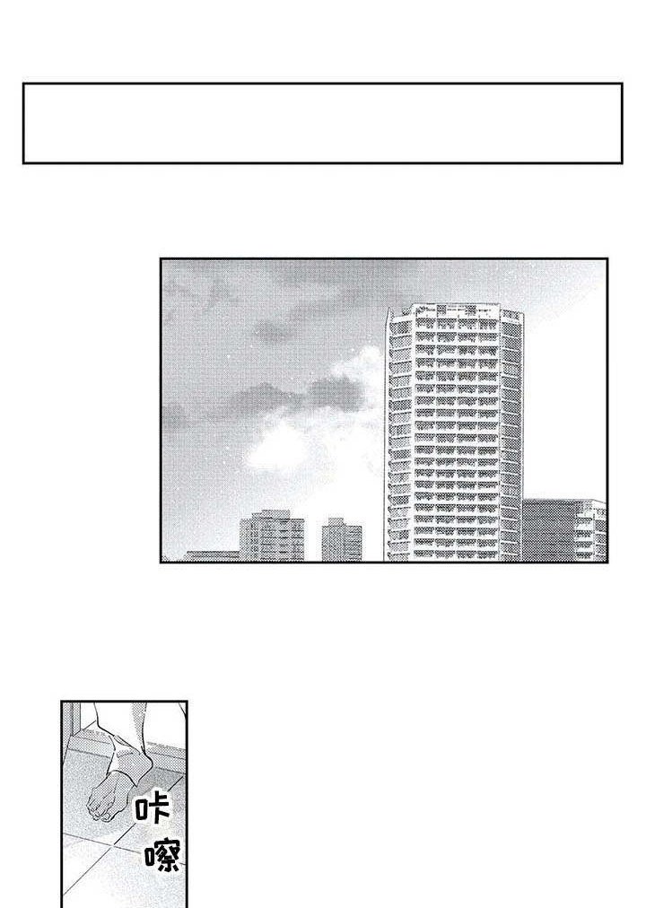 第13章：道歉