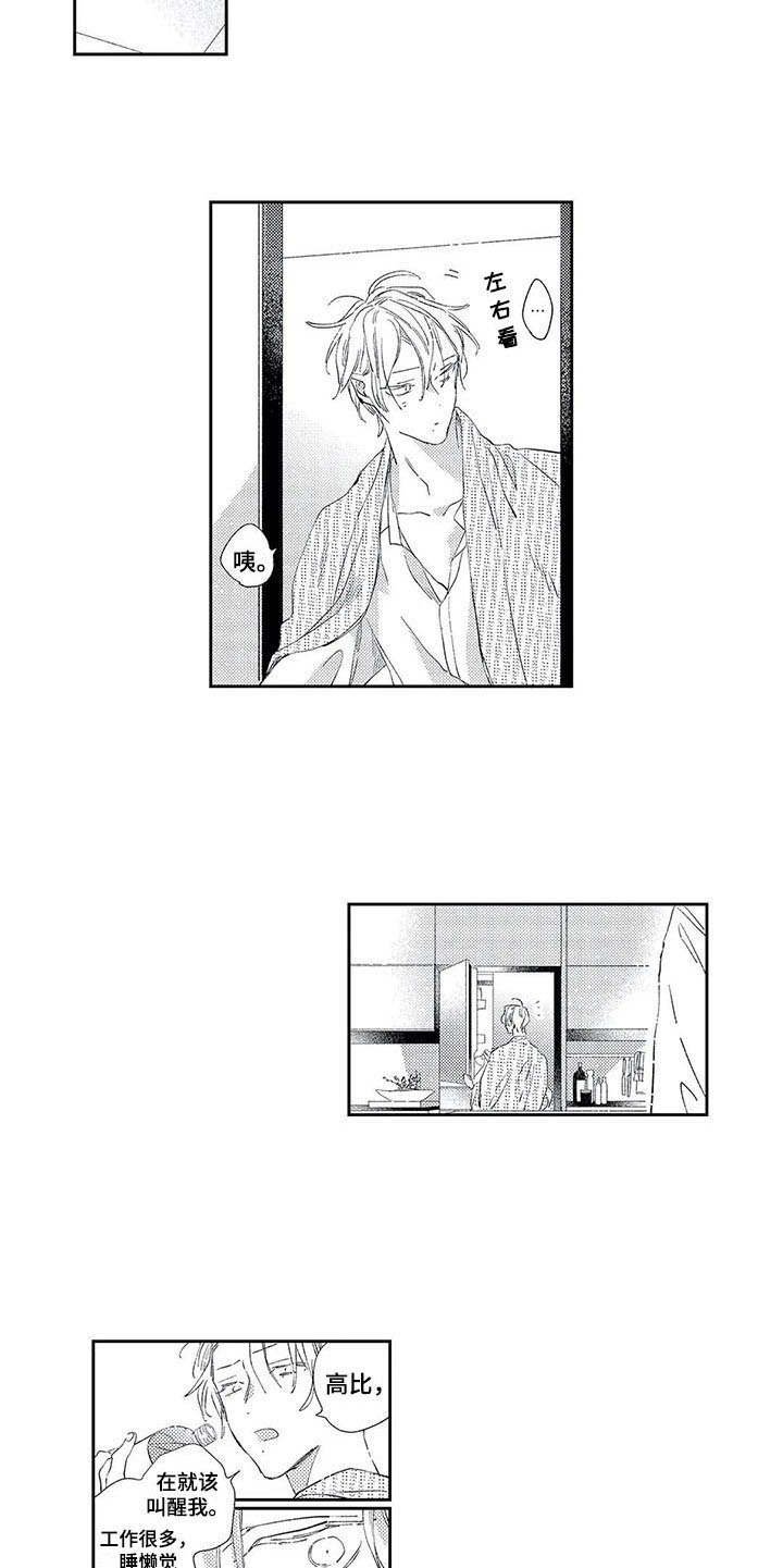第13章：道歉